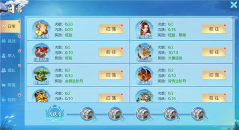 仙圣奇缘手游[图2]