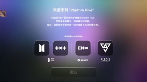 hybe音游[图1]