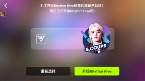 hybe音游[图3]