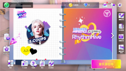 hybe音游[图4]