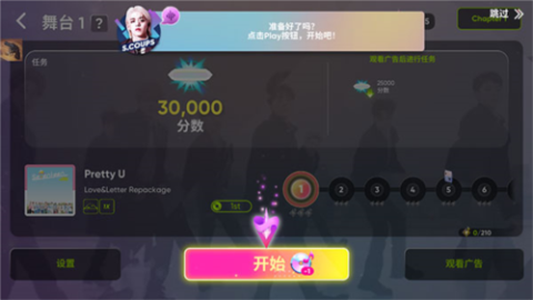 hybe音游[图5]