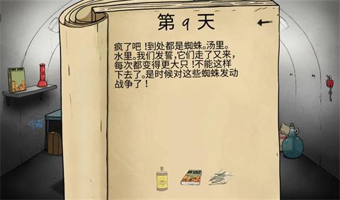 60秒避难所移植版[图1]