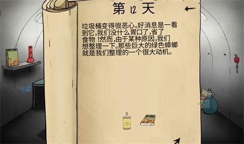 60秒避难所移植版[图2]
