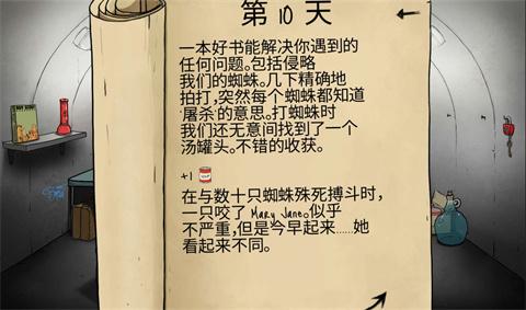 60秒避难所移植版[图3]