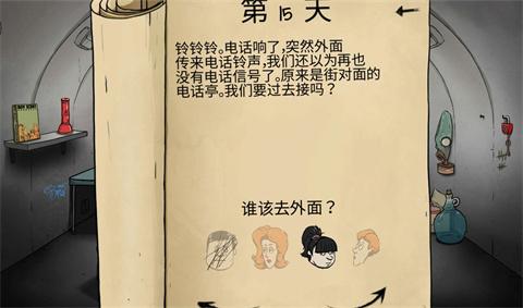 60秒避难所移植版[图5]