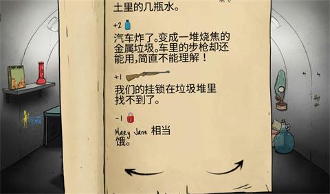 60秒避难所移植版[图6]
