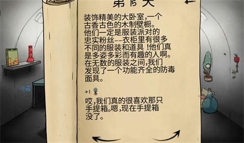 60秒避难所移植版[图7]