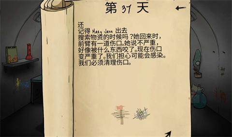 60秒避难所移植版[图8]