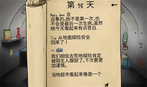 60秒避难所移植版[图9]
