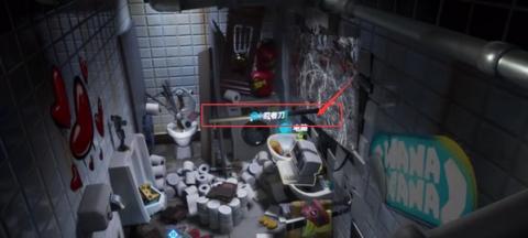 堡垒之夜国际服(Fortnite)[图11]