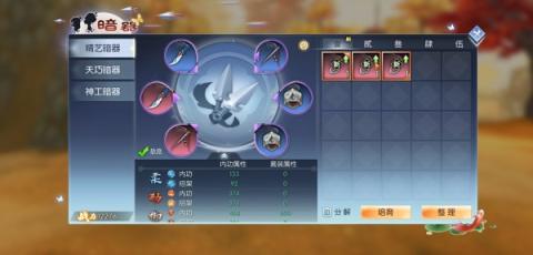 武林外传gm手游[图2]