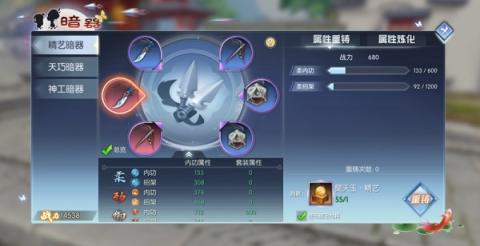 武林外传gm手游[图3]
