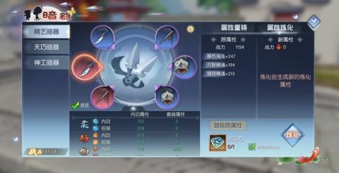 武林外传gm手游[图4]