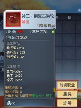 武林外传gm手游[图5]