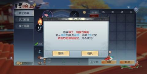 武林外传gm手游[图6]