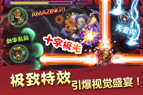 天天撞神将之组队模式 神将详细介绍[图3]