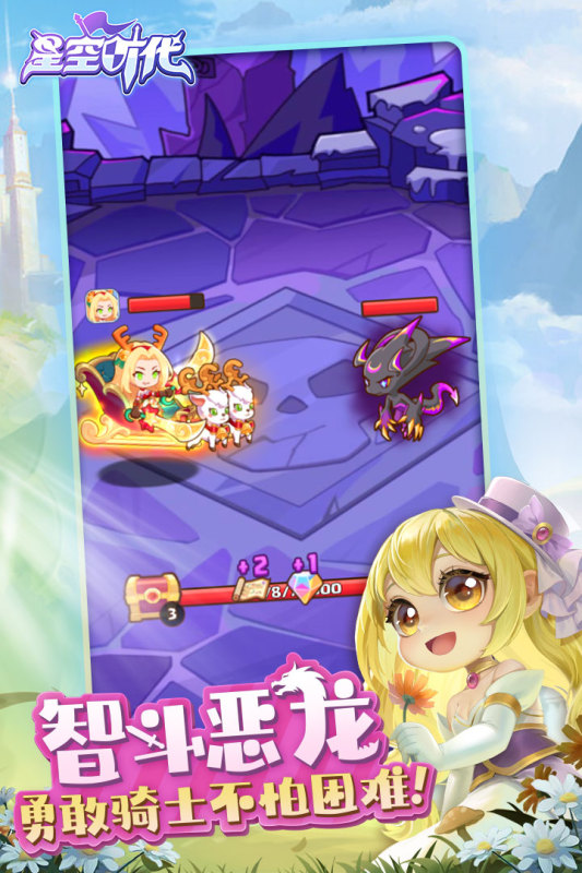 星空时代流派选哪个 宝石系统解析[图2]