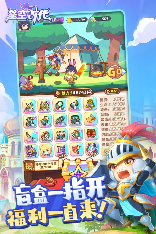 星空时代流派选哪个 宝石系统解析[图3]