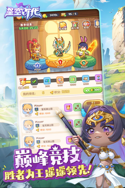星空时代流派选哪个 宝石系统解析