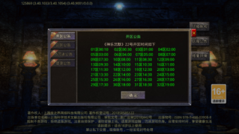 神装沉默官方版[图1]