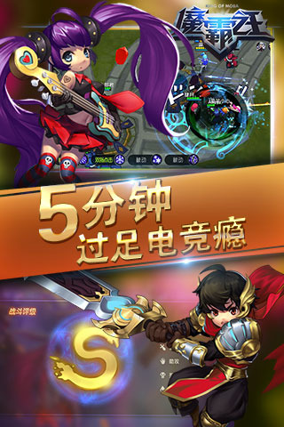魔霸之王之强势输出阵容推荐 符文几个玩法[图1]