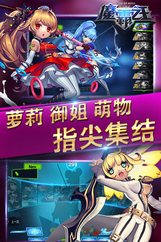 魔霸之王之强势输出阵容推荐 符文几个玩法[图3]
