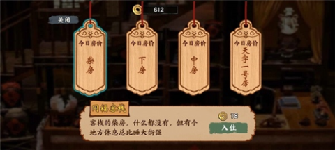 我在唐朝打工手机版[图2]