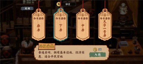我在唐朝打工手机版[图3]
