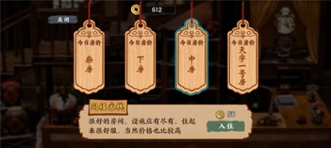 我在唐朝打工手机版[图4]
