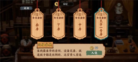 我在唐朝打工手机版[图5]