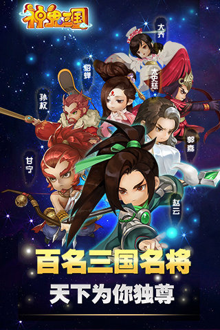 神鬼三国有哪些福利 精彩系统揭秘[图1]