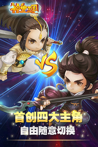 神鬼三国有哪些福利 精彩系统揭秘[图2]