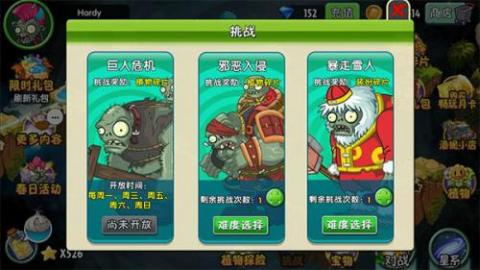 植物大战僵尸室内版[图1]