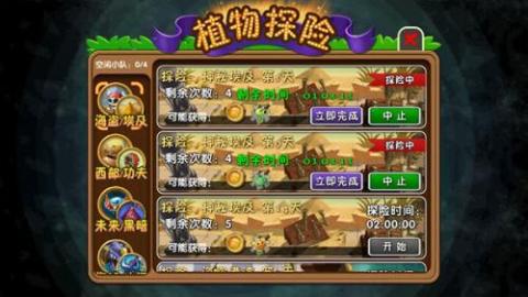 植物大战僵尸室内版[图2]