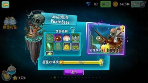 植物大战僵尸室内版[图3]