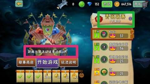 植物大战僵尸室内版[图4]