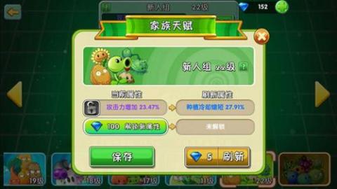 植物大战僵尸室内版[图6]