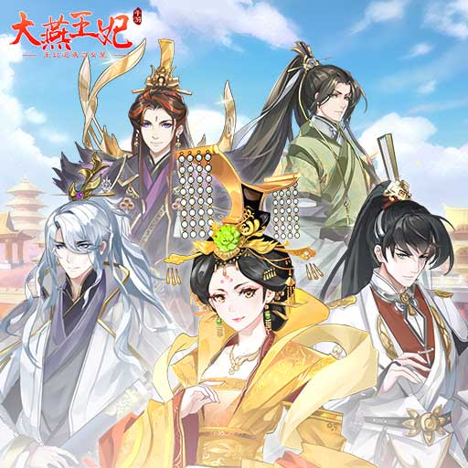 大燕王妃前期阵容怎么搭 宝石搭配思路[图2]