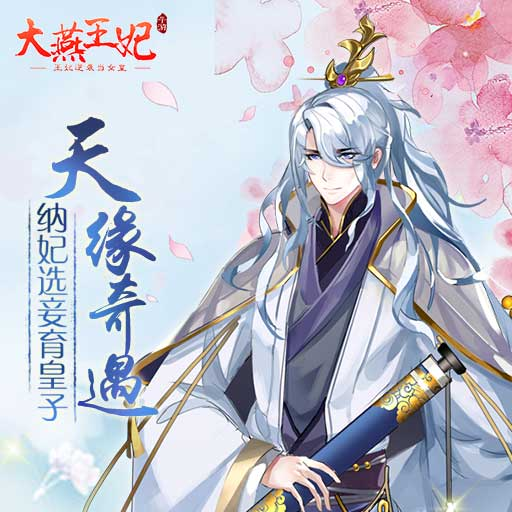 大燕王妃前期阵容怎么搭 宝石搭配思路[图3]