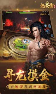 地灵曲神装如何打造 神装打造手册[图2]