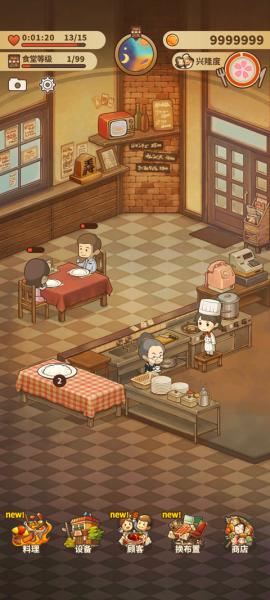 众多回忆的西餐厅中文版[图3]
