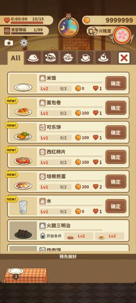 众多回忆的西餐厅中文版[图4]