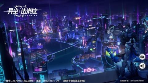 异尘达米拉taptap版[图2]