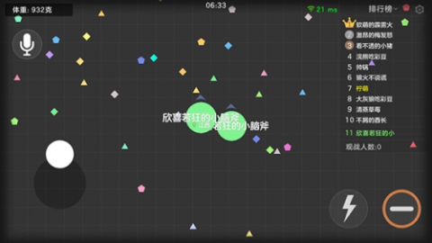 球球大作战官服[图1]