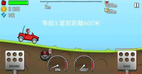 登山赛车单机版[图3]