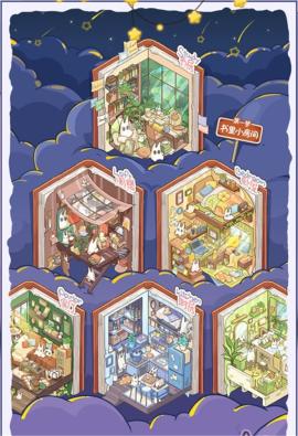 白日梦想屋[图2]