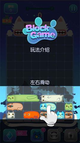 一起消方块手机版[图1]
