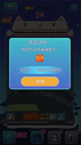 一起消方块手机版[图2]