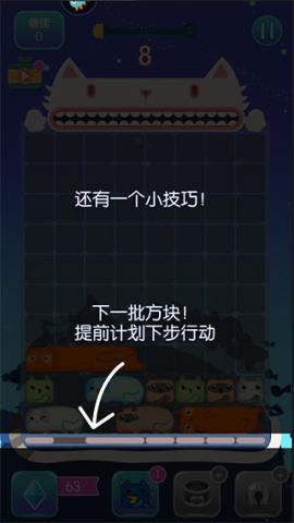一起消方块手机版[图3]