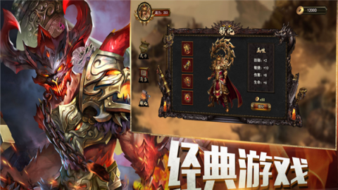 烈火战车官方版[图1]